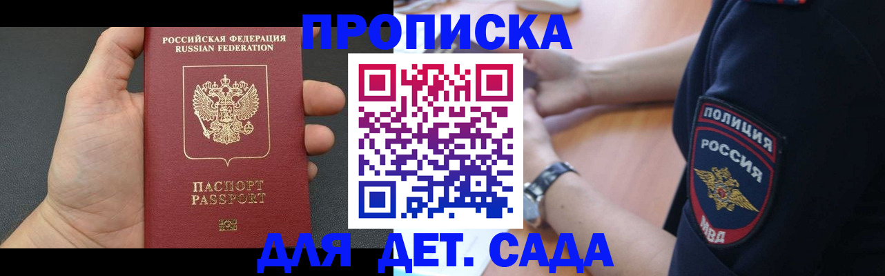 регистрация для дет. сада в Новоузенске