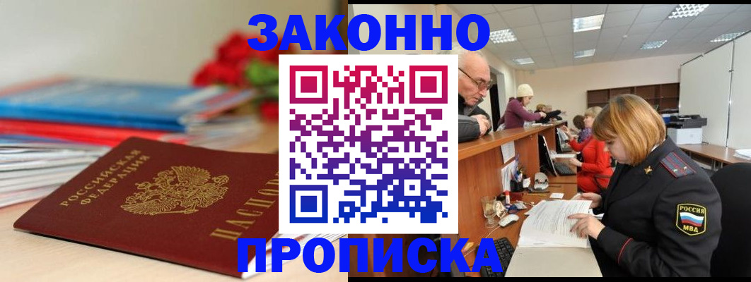 временная регистрация собственник в Новоузенске