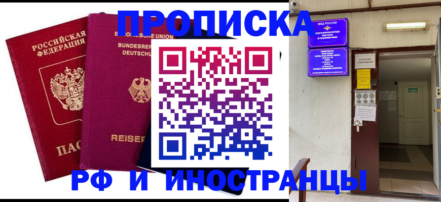 прописка для школы в Новоузенске