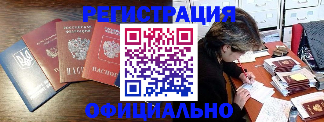 прописка поиск в Новоузенске