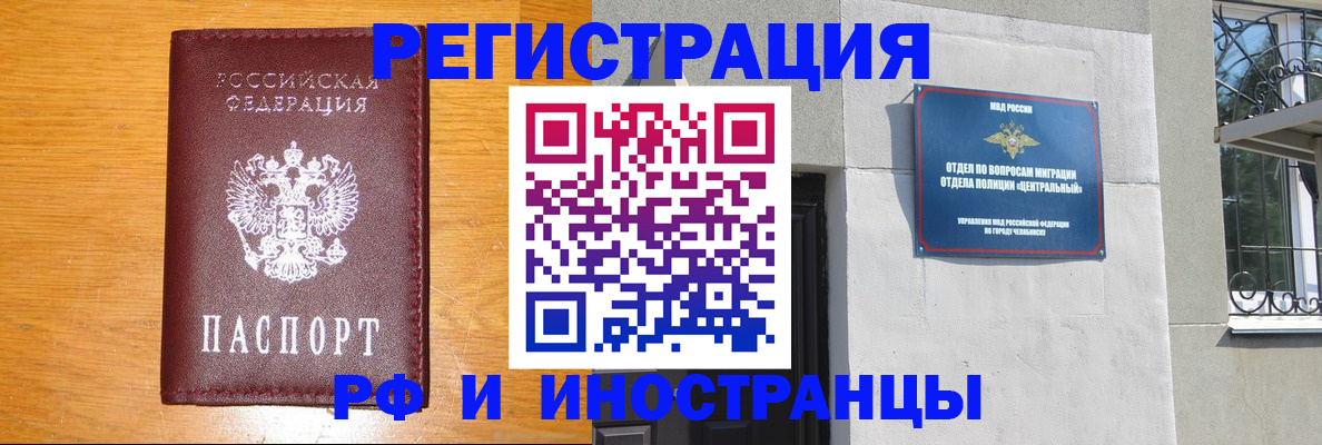 прописка в квартире в Новоузенске