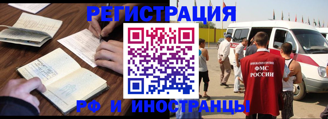 прописка для военкомата в Новоузенске